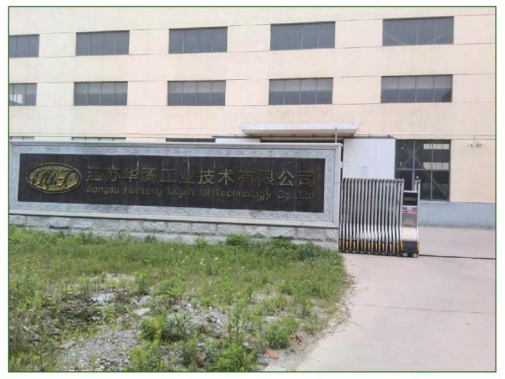 江蘇華騰工業技術有限公司